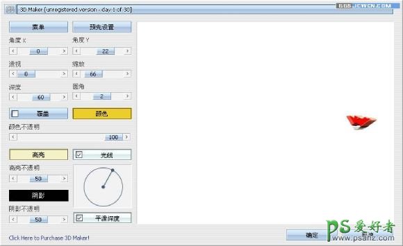 PS文字特效教程：巧用笔刷和滤镜制作唯美三维立体文字