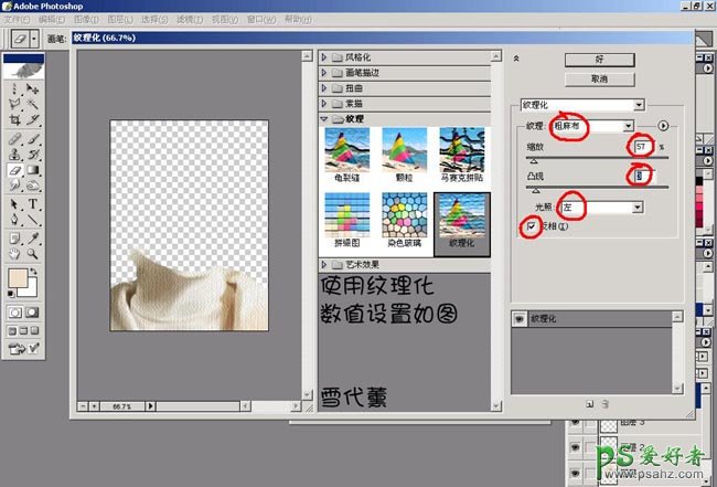 PS鼠绘教程：绘制漂亮的SD卡通小娃娃图片素材教程