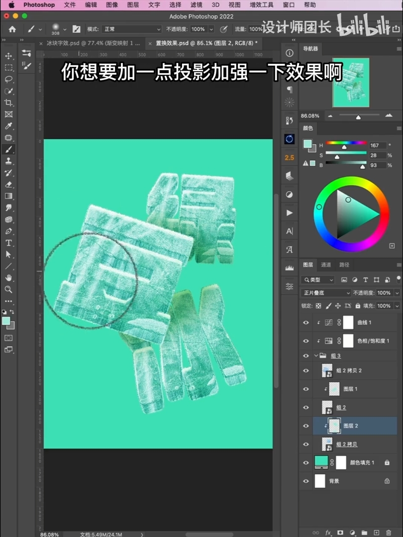 Photoshop设计3D立体冰块字视觉海报图片,冰冰凉凉的冰块字海报。