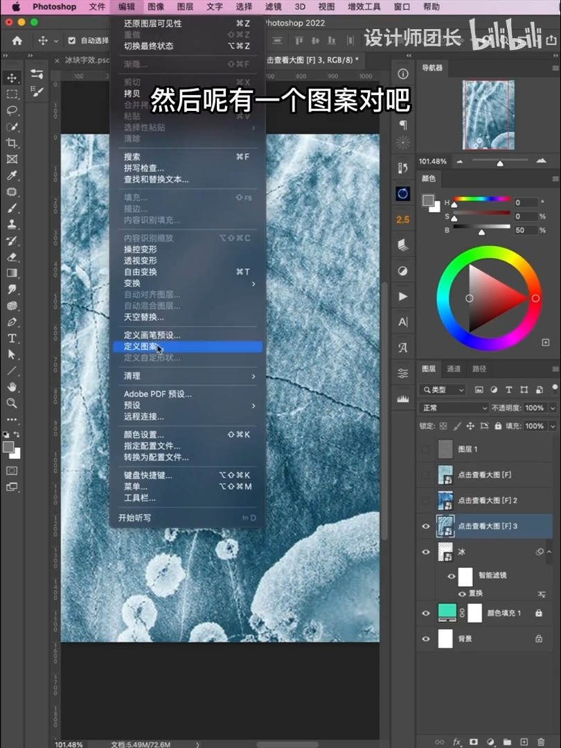 Photoshop设计3D立体冰块字视觉海报图片,冰冰凉凉的冰块字海报。