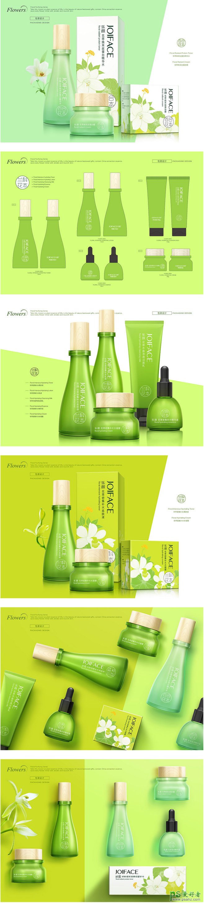 绿色清新风格的化妆品包装设计作品，绿色清爽的化妆品包装设计。