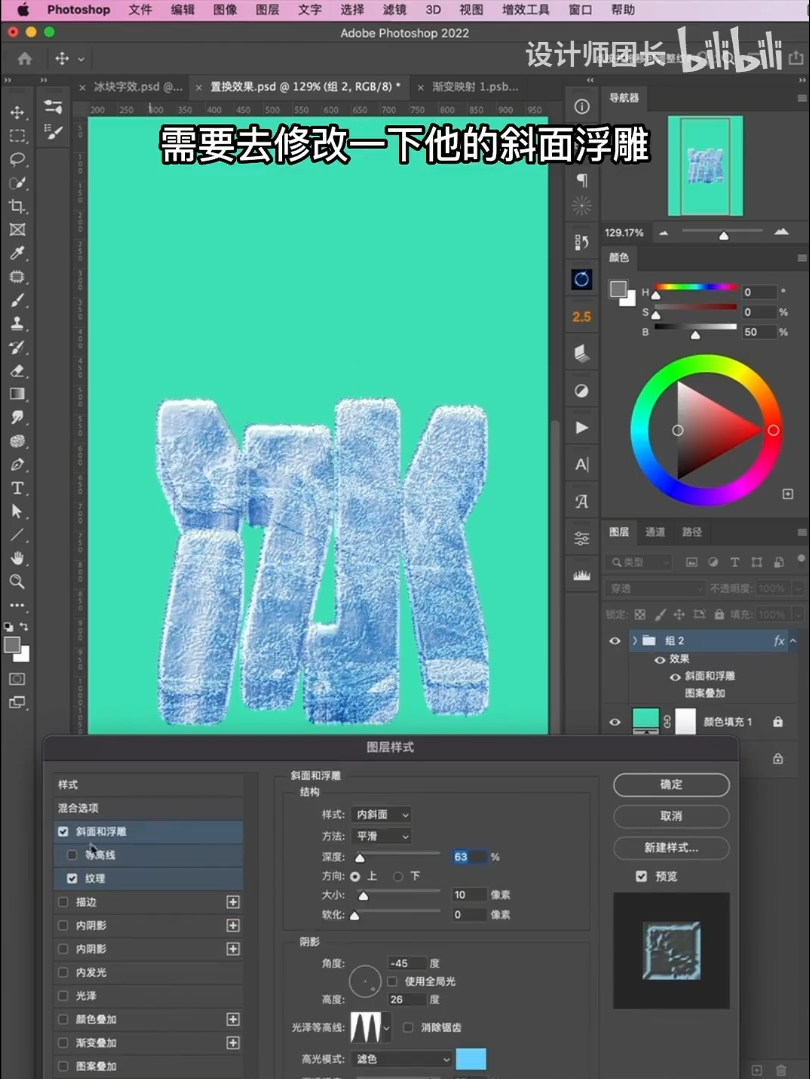 Photoshop设计3D立体冰块字视觉海报图片,冰冰凉凉的冰块字海报。