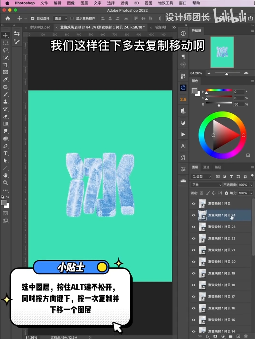 Photoshop设计3D立体冰块字视觉海报图片,冰冰凉凉的冰块字海报。