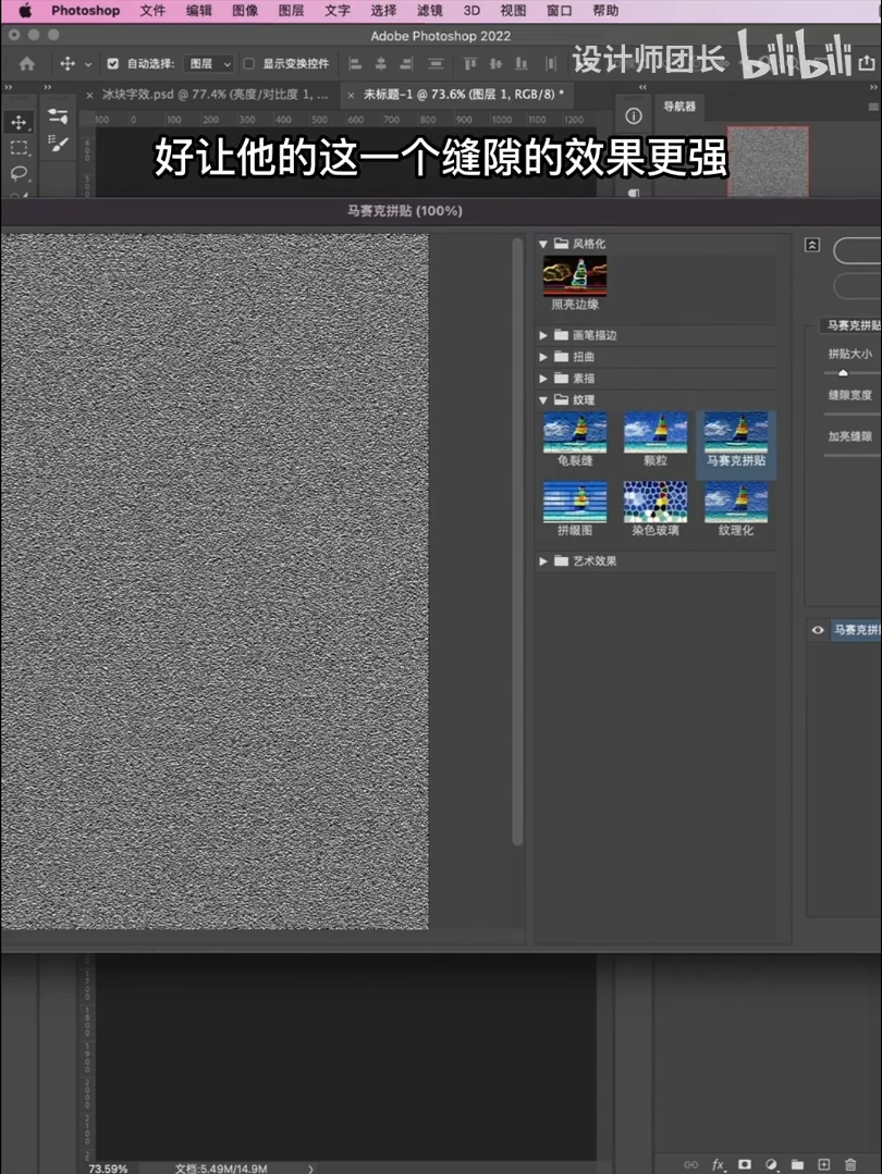 Photoshop设计3D立体冰块字视觉海报图片,冰冰凉凉的冰块字海报。