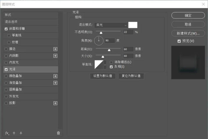 PS冰雪字制作教程：利用图层样式及冰花素材制作质感效果冰雪字母