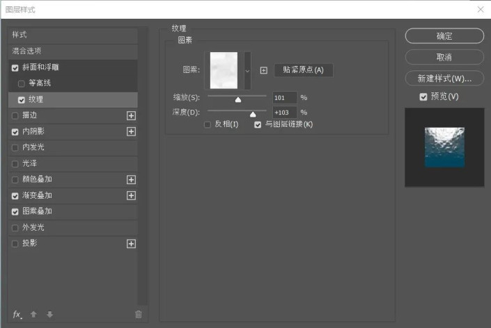 PS冰雪字制作教程：利用图层样式及冰花素材制作质感效果冰雪字母