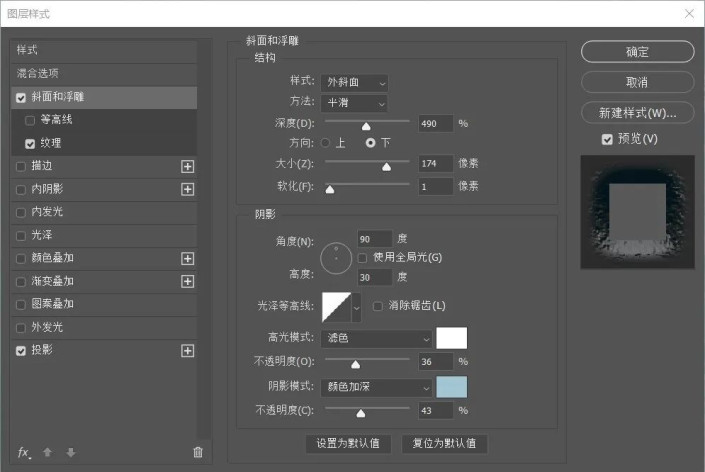 PS冰雪字制作教程：利用图层样式及冰花素材制作质感效果冰雪字母