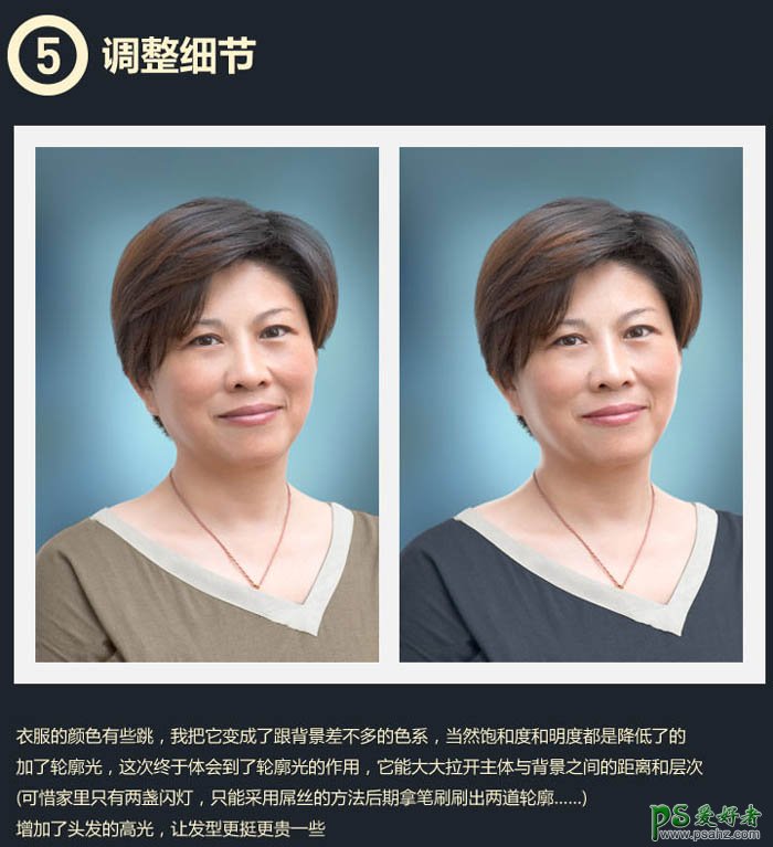 PS磨皮美容教程：给中年妇女肖像照片精细磨皮及整体美化