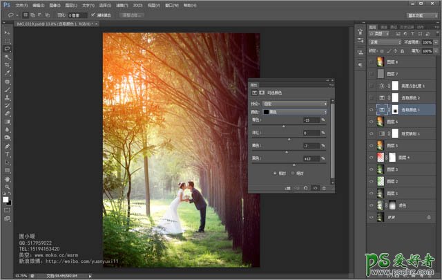 Photoshop给偏暗的婚片男女照片调出灿烂的阳光色彩-橙子色