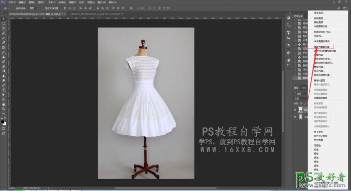 PS换衣服教程：学习把漂亮的白色裙子换上成印花裙。