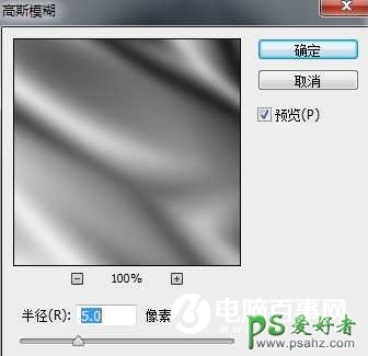 学习用photoshop滤镜制作出纱巾，丝绸效果的图片，光滑的丝绸