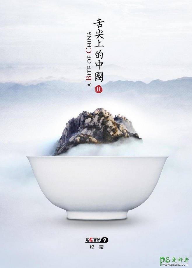 CCTV美食节目《舍尖上的中国》创意宣传海报设计作品。
