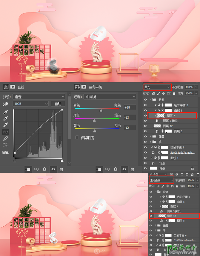 C4D海报制作实例：结合PS软件制作时尚大气的电商化妆品场景海报