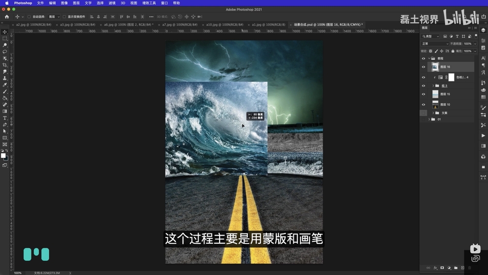 PS设计制作震撼效果的海底公路场景海报,宏伟的海底之路场景。