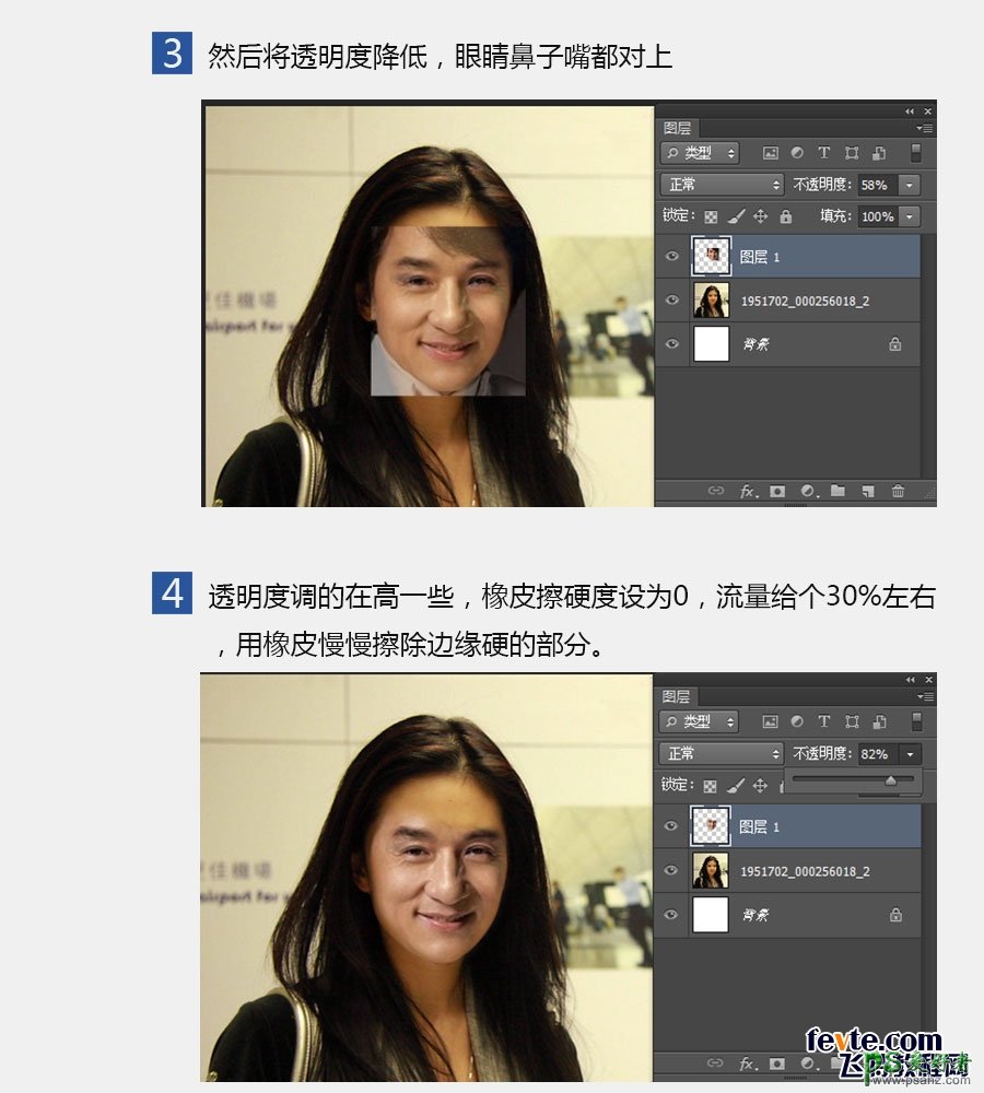 PS换脸教程：利用溶图技巧快速给明星刘亦菲与成龙大哥进行换脸