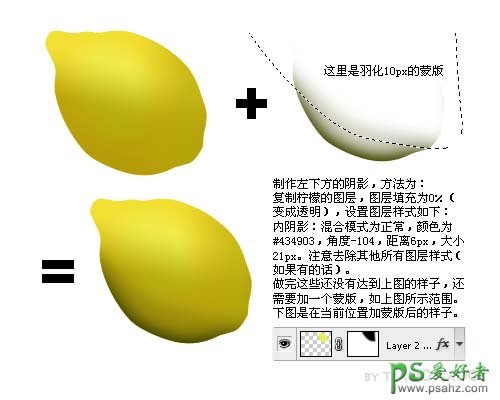 PS鼠绘教程：教你亲手绘制逼真的青色柠檬，鼠绘水果实例教程