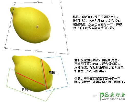 PS鼠绘教程：教你亲手绘制逼真的青色柠檬，鼠绘水果实例教程