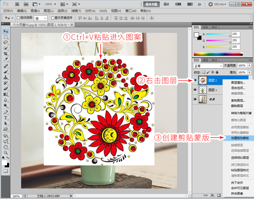 PS如何给产品图片添加图案？给花瓶图片贴上漂亮的花纹图案。