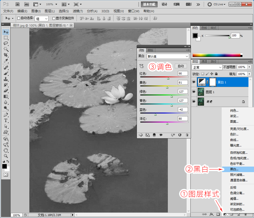 PS水墨画合成教程：利用荷叶塘与鲤鱼图像结合制作出水墨画效果。