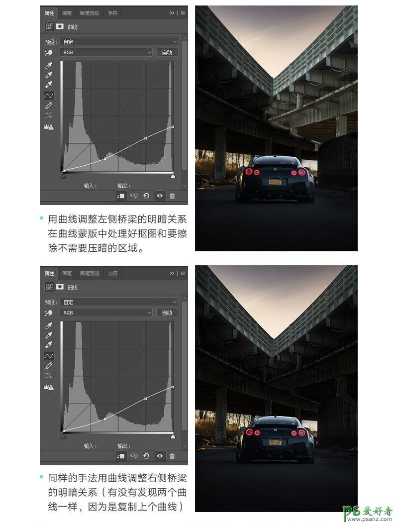 Ps制作唯美霞光中的豪车海报，学习黑白关系和色彩关系的处理。