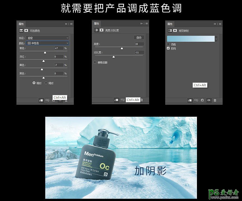 Photoshop海报设计：利用多种素材合成处理打造清爽的护肤品海报