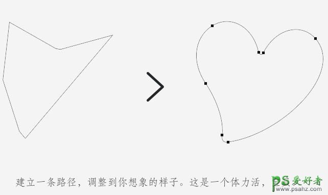 PS心形失量图绘制教程：手工制作一颗漂亮的紫色水晶心形图案