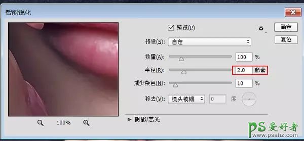 PS人像后期精修教程：给室内美女写真照修出甜美的肤色效果。