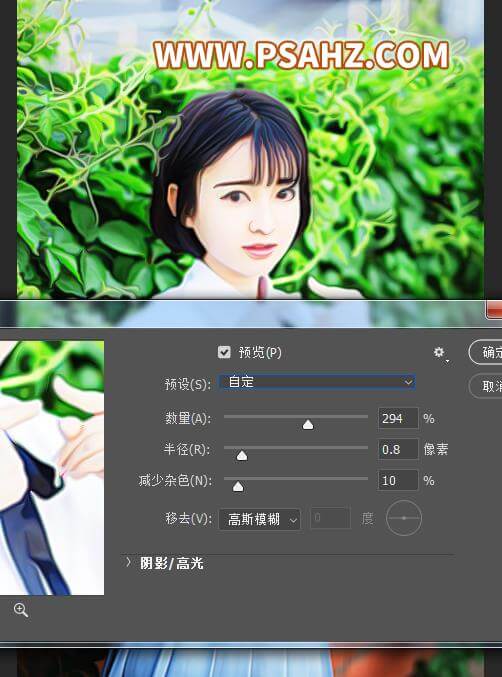 通过photoshop滤镜简单操作给学生美女写真照制作出仿手绘的效果