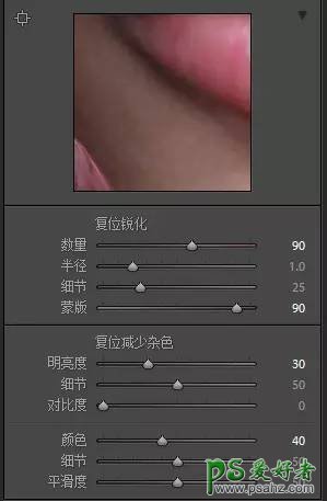 PS人像后期精修教程：给室内美女写真照修出甜美的肤色效果。