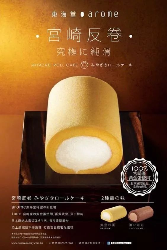 设计精美的日本食物海报设计作品,舒适的色彩,精美的图文搭配。