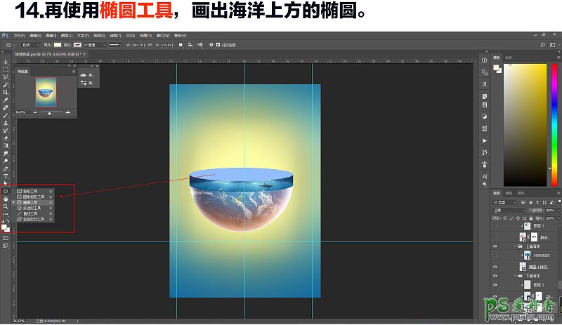 PS另类场景合成实例：利用多种素材图片合成一张绚丽多彩的地球