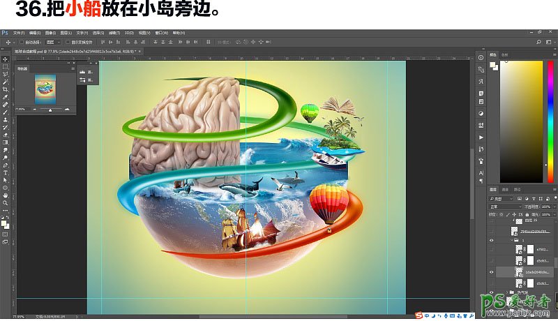 PS另类场景合成实例：利用多种素材图片合成一张绚丽多彩的地球