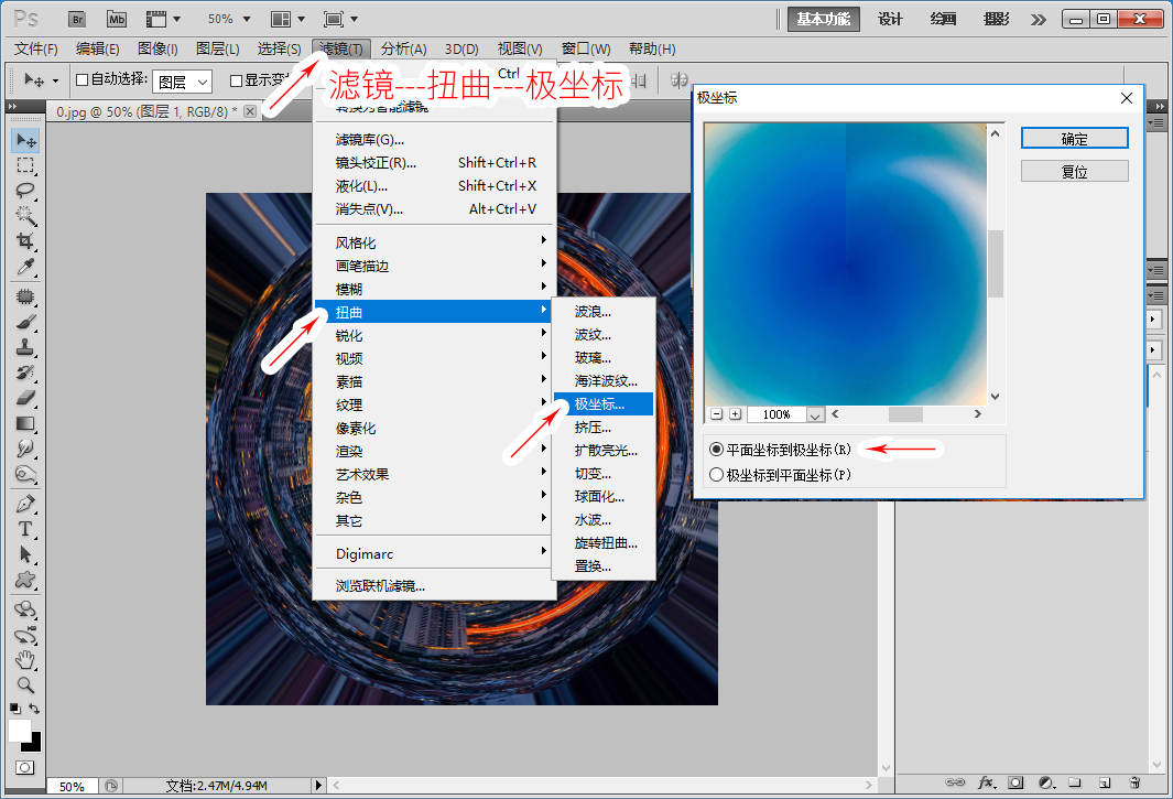 学习用ps滤镜特效工具（极坐标）来创作黑洞城市效果。