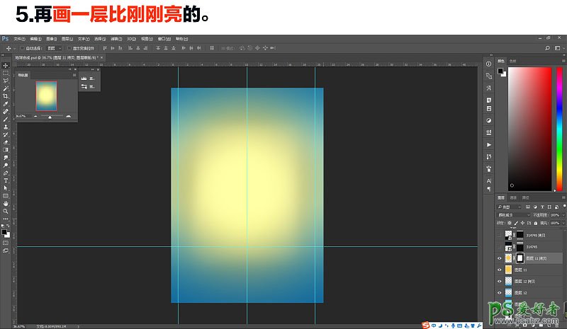 PS另类场景合成实例：利用多种素材图片合成一张绚丽多彩的地球