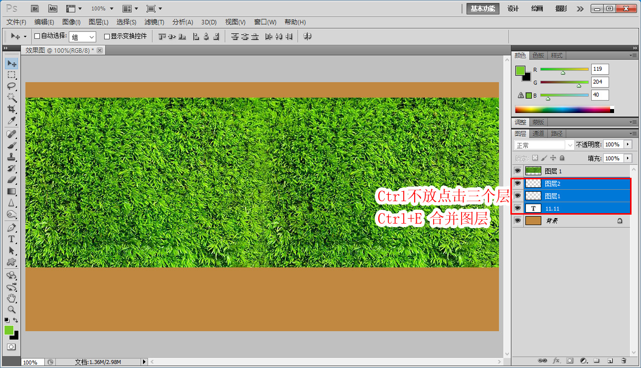 Photoshop设计个性的青草文字,双11青草字设计,草坪文字特效。