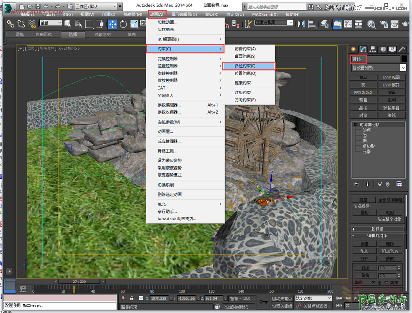 3DMAX新手建模教程：学习制作漂亮的建筑动画效果图