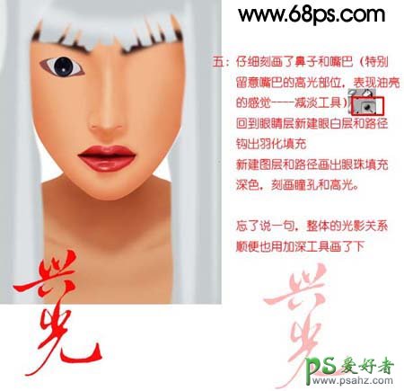 PS鼠绘教程：手绘大气的时尚银发美女形象照片