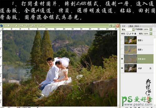 photoshop给男女婚纱照调出浓郁的绿色效果