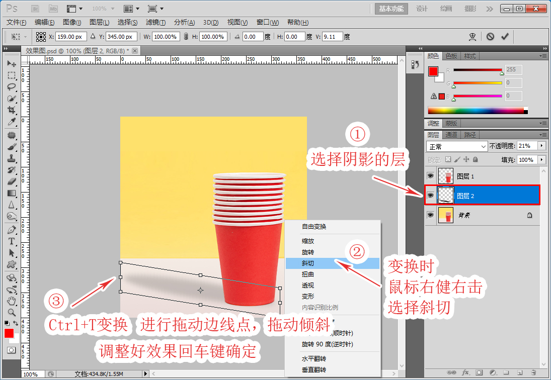 PS物体阴影制作教程：给淘宝电商产品图片制作逼真的阴影效果。