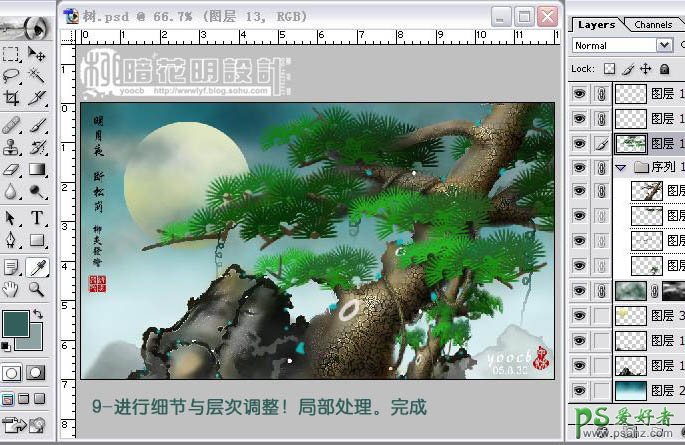 PS鼠绘教程：手绘明月照青松古典写意水墨画实例教程，中国水墨画