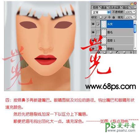 PS鼠绘教程：手绘大气的时尚银发美女形象照片