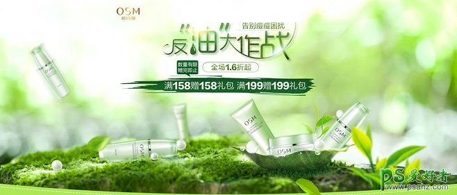 青绿色小清新风格的化妆品网店店招设计，化妆品清爽广告设计作品