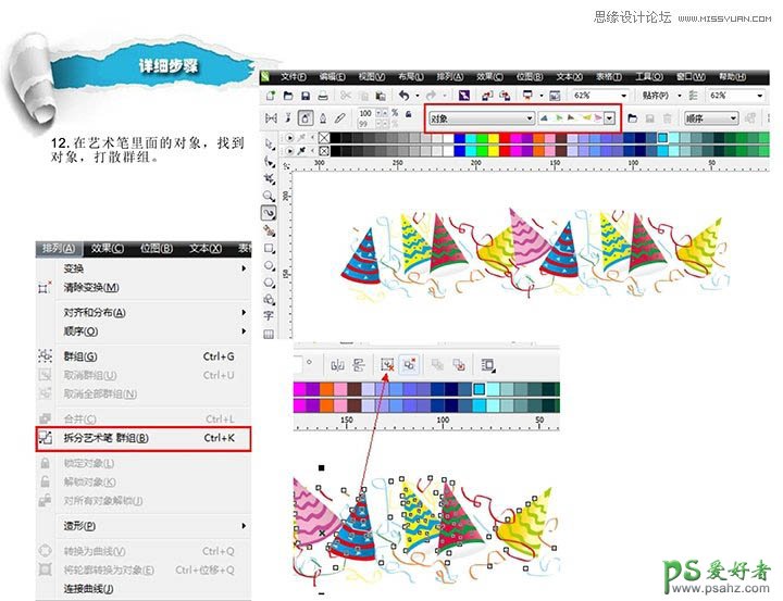 CorelDraw文字特效教程：打造三维立体特效艺术字体，3D艺术字