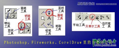 CorelDRAW技巧教程：详细讲解贝塞尔工具的使用技巧。