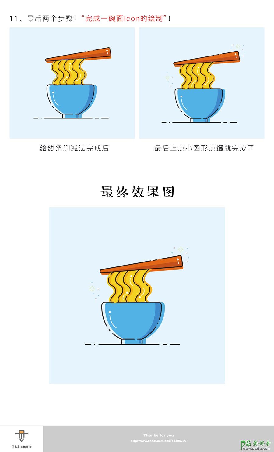 Illustrator手绘卡通面条素材图，MBE风格面条图标，面条logo素材