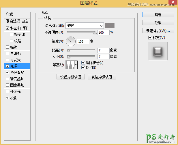 PS手绘失量图素材教程：绘制漂亮的盘子形状钟表失量图 钟表制作