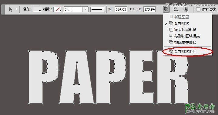 photoshop特效字：制作破损的纸张个性字，贴纸艺术字
