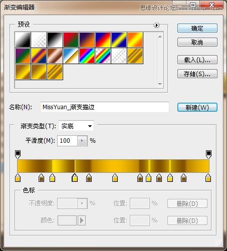 Photoshop制作黄金质感文字,质感金属艺术字,黄金艺术字。