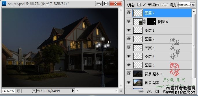 PS合成教程：把别墅照片制作成夜景效果