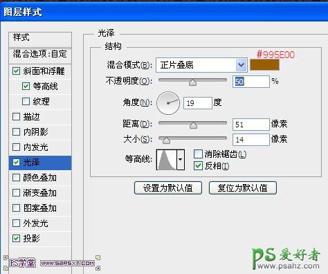 PS钛金字制作教程：设计质感光滑的黄色钛金字实例教程